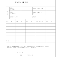 월별판매합계표 월별판매합계표
